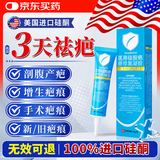 BKWILD美国进口硅酮祛疤膏去疤痕修复除疤医用硅酮凝胶剖腹产手术缝针