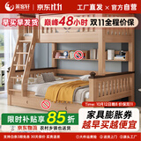 莱客轩（LAIKEXUAN）儿童上下床双层实木高低子母床可分体拼接床爬梯款上铺130下铺160