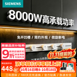 西门子（SIEMENS）轨道插座 8000W挂式轨道插座8kW电力多功能导轨插线板厨房导台 金属款 0.75米轨道+4个五孔白色