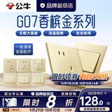 公牛（BULL）G07香槟金开关插座面板全屋套装家用86型5孔插座暗装二三插双控 斜五孔10只（优先发货）
