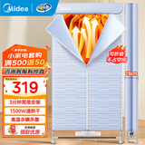 美的（Midea）干衣机烘干机家用衣柜式烘衣机 双层大容量风干机 快速干衣定时烘干婴儿衣服内衣消毒 简易安装 【可折叠免拆收纳】15C1 600L