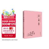 大学 中庸 论语（简体横排注音国学经典诵读本）