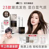 OKCS染发膏 亚麻色染发剂 植物纯男女免漂自己在家染发亚麻灰棕长发装