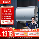 海尔电热水器60升BK1SE 双胆扁桶国家补贴2200W黄金功率速热一级能效节能 家用储水式镁棒免换上门安装