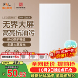 佛山照明厨房灯扣板灯吸顶灯平板面板灯集成吊顶灯300*600白光24W