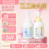 Mama&Kids婴儿泡沫洁肤液460ml婴童洗发水370ml宝宝洗护沐浴露套装