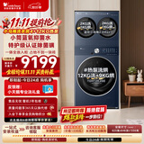 小天鹅（LittleSwan）迷你小乌梅2.0Max 09AID+热泵洗烘一体 滚筒洗衣机 三筒 TDH12K200 4+12KG