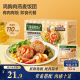 三只松鼠蜻蜓教练鸡胸肉燕麦饭团960g/12袋 开袋即食早餐健身代餐速食饱腹
