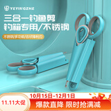 野营者钓鱼剪刀三合一钓箱专用鱼线剪多功能脱钩器铅皮小剪刀 二代-多功能-【脱钩器+剪刀】-可安装钓箱-蓝色