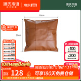 源氏木语沙发抱枕轻奢简约卧室床头靠垫午睡腰枕立体编织皮质靠枕 【1】0.5米抱枕(棕黄色)(500*500mm)