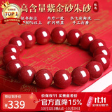 石玥珠宝高含量紫金朱砂手串本命年护身符转运珠手链男女士款礼物12mm