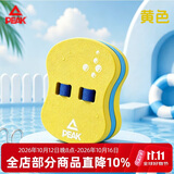 匹克PEAK游泳浮板儿童漂浮板背漂打水板初学者学游泳辅助神器