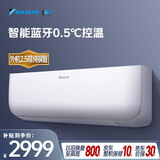 大金（DAIKIN）空调小鑫大1.5匹2级能效静音省电智能控制外机2.5排铜管变频冷暖挂机以旧换新FTXB236WCLW