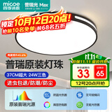 四季沐歌（MICOE）全光谱护眼卧室吸顶灯现代简约led超薄中山灯具房间主灯皓黑系列