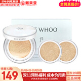 后（The history of Whoo）粉底液隔离霜气垫女彩妆底妆保湿持久遮瑕均匀肤色女节日礼物 后拱辰享雪玉凝防晒气垫1正2替换装