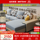 全友家居现代简约实木框架布艺沙发家用大户型客厅贵妃位转角沙发家具