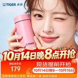虎牌（TIGER）迷你口袋杯便携保温保冷水杯子MMP-B20C-PP蜜桃粉200ml