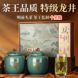 第一江南2026新茶明前特级龙井绿茶200g西湖天韵茶叶礼盒装高端送礼品