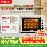 柏翠(petrus) 电烤箱风炉烤箱家用小型烘焙商用多功能发酵箱k55pro