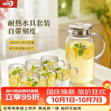 青苹果高硼硅耐热玻璃冷水壶水杯套装1950ml凉水壶*1只+340ml玻璃杯*6只