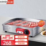 艾士奇（AISHIQI）扒炉手抓饼机器商用电热平扒炸一体机 不锈钢铁板烧设备烤冷面煎牛排鱿鱼煎饼创业摆摊神器 中型扒炉48*30【带插头】818A