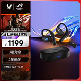 ROG降临Open wireless无线蓝牙运动开放式耳机挂耳式游戏耳机 人体工学IPX5防水AI降噪长续航 降临OWS