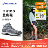 迪卡侬【门店自提】男女登山鞋户外防水防滑春秋中帮徒步鞋 MH100中帮 女款-松灰色 38
