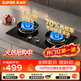 苏泊尔（SUPOR）MK3燃气灶煤气灶双灶5.2KW猛火 70%高热效率台嵌入式可调节底盘 液化气DK3