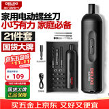 德力西电气电动螺丝刀充电式家用迷你电起子小型套装多功能螺丝批手电钻