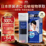Bigen美源男士专用按压 深棕色6 盖白染发膏 日本进口植物萃取京东自营