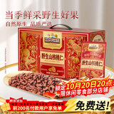 三只松鼠野生山核桃仁500g/盒每日坚果炒货休闲零食长辈聚会团购送礼盒