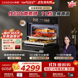 凯度（CASDON）【杨幂同款】嵌入式微蒸烤 蒸烤一体机 变频微波 烤贝果 微蒸烤一体机 SR52SDF24-SR Pro
