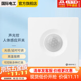 楼道声光控加人体感应延时开关感应声控光控开关220v86型开关面板白色声光控+人体感应【二线制】