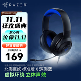雷蛇（Razer） 耳机北海巨妖X标准版电竞7.1头戴式 带麦电竞麦克风绝地求生吃鸡笔记本电脑 北海巨妖X（深海蓝 3.5mm 无光）