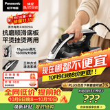 松下（Panasonic）【烫衣神器】手持挂烫机11g/min水箱0.31升电熨斗家用大功率大蒸汽熨烫机老式除皱熨被子NI-W920A