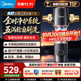 美的（Midea）前置过滤器 家用全屋滤水器净水过滤器自动反冲洗 防冻防爆自来水管道15T大通量免换芯-11S