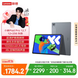 联想（Lenovo）小新PadPro12.7 2025款平板电脑  2.9K高刷全面屏 娱乐学习 10200mAh长续航 12+256G灰国家补贴