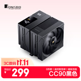 乔思伯（JONSBO）CC90黑色 双塔风冷CPU散热器（6热管/温控数显屏/磁吸顶盖/13CM宽体散热器塔）