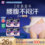 苏菲超熟睡大码安心裤夜用XL码8条超薄0皮筋姨妈巾京东自营