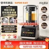 苏泊尔（SUPOR）可拆洗破壁机纯钛0涂层2026新款变频轻音家用全自动免煮豆浆机1.5L自清洗多功能料理机 SP501RT