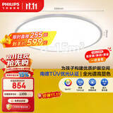 飞利浦（PHILIPS）led全光谱护眼卧室灯儿童房36WEyeCare[包安装]
