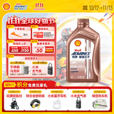 爱德王子壳牌摩托车机油全合成润滑油10w-50 SN级 1L 热爱系列 京东养车