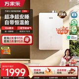 万家乐【超净超安睡S9A·恒温款·全红婵推荐】16升天然气一级恒温一级静音零冷感防冻S9A PRO燃气热水器