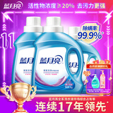 蓝月亮深层洁净洗衣液 薰衣草香 2kg*2瓶+1kg瓶 强效除螨【品质严选】