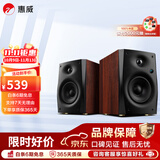 惠威（HiVi）D1100/D100/D200/D300高保真有源HIFI音响2.0台式电脑音箱等磁场带式高音喇叭蓝牙多媒体音响 D1100