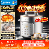 美的（Midea）0涂层电压力锅5L电饭煲抗菌有钛青瓷 营养蒸智能预约多功能一体高压电锅MY-E5811G家用4-6人开盖煮