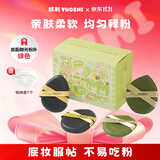 妖制粉扑气垫不易吃粉粉饼扑定妆海绵 皮面抛光4枚装生日礼物女