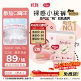 好奇（Huggies）铂金装小桃裤纸尿裤M90片(6-11kg)中号尿不湿【散热口碑王】