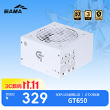 先马（SAMA）GT650W白色 ATX3台式机箱电脑电源 80PLUS金牌电源/全模组线材/DC-DC/14CM短机身/5000m高海拔适用