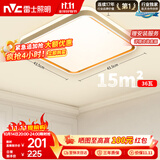 雷士（NVC）吸顶灯客厅卧室餐厅阳台简约现代LED照明方灯柠梦